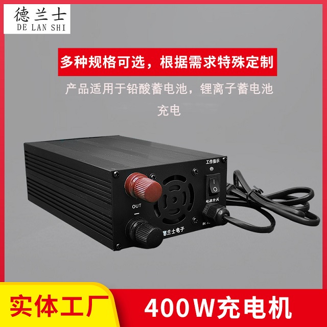400W充電機(jī)系列-CD67.2V5A三元鋰電池充電器