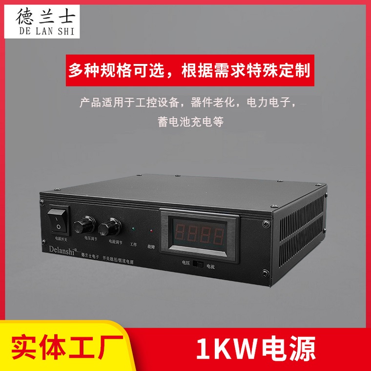 1KW電源系列-12V100A