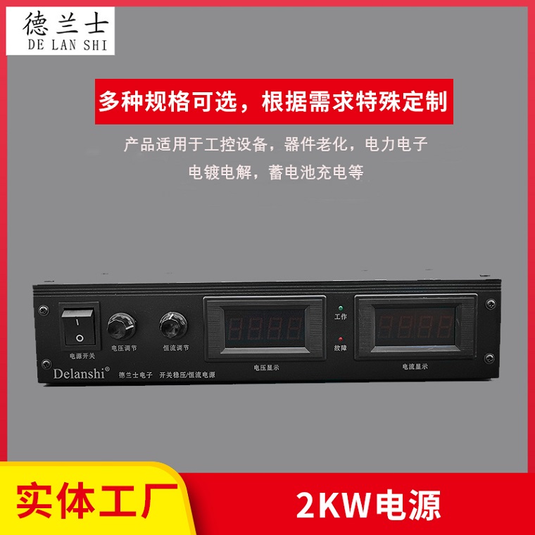 2KW 電源系列-50V40A