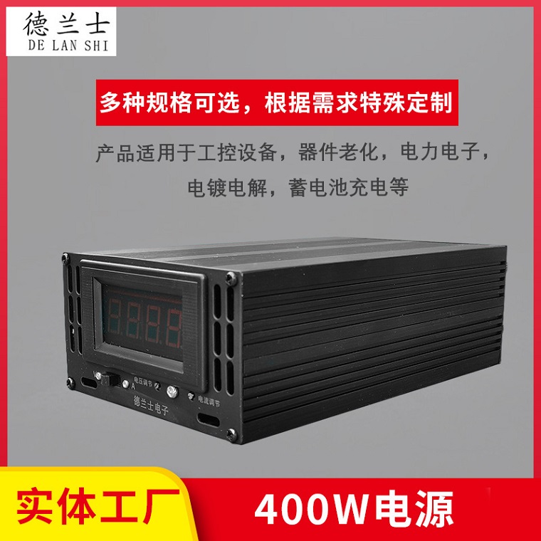 400W電源系列-12V30A