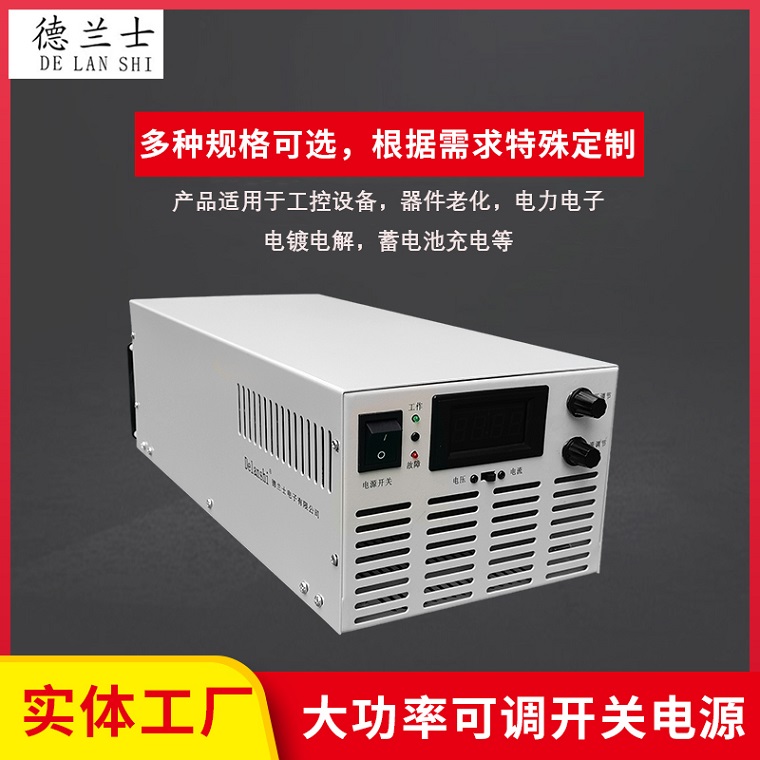 6KW電源系列-63V100A
